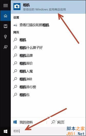 win10怎么打开