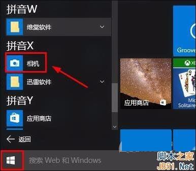 win10怎么打开
