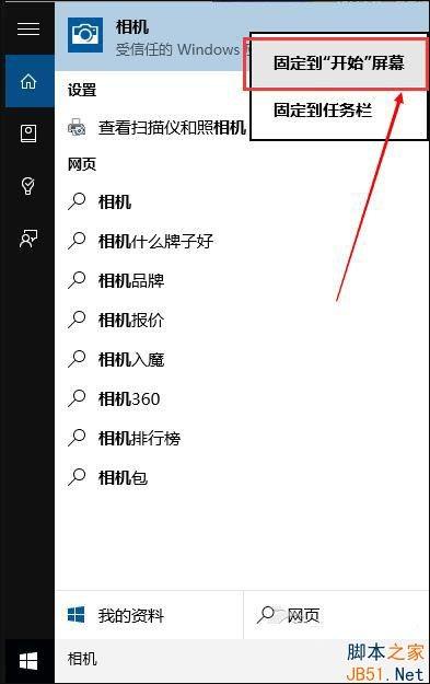 win10怎么打开