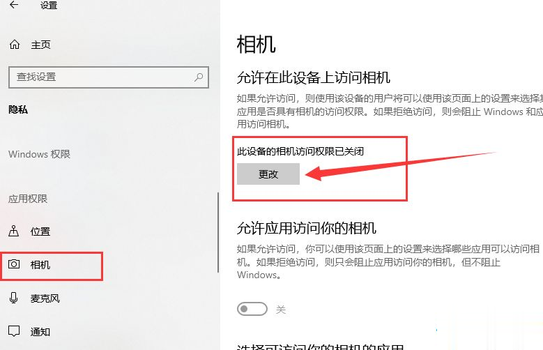 win10在哪打开？win10打开功能的方法(1)
