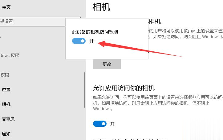 win10在哪打开？win10打开功能的方法(2)