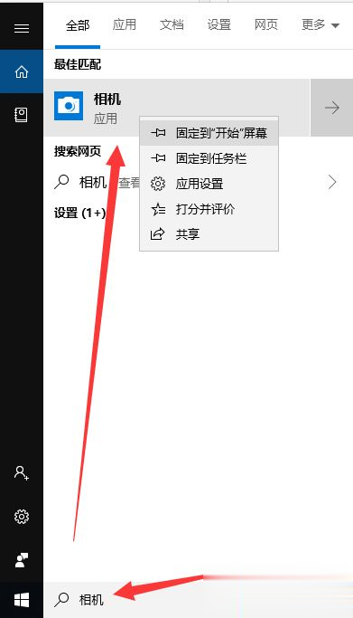 win10在哪打开？win10打开功能的方法(3)