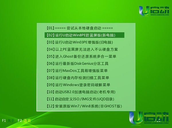 教你联想  (Lenovo)台式机bios设置u盘启动技巧