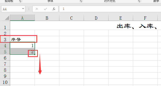 图文设计师东东：Excel制作出库、入库及库存万用统计表，很实用