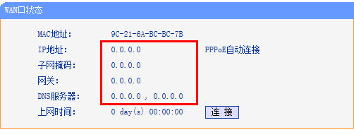 无线路由器设置好后手机上不了网的解决方法