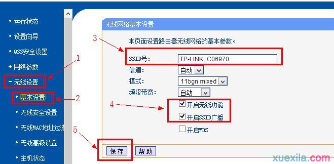 TP-Link路由器上无线WiFi设置