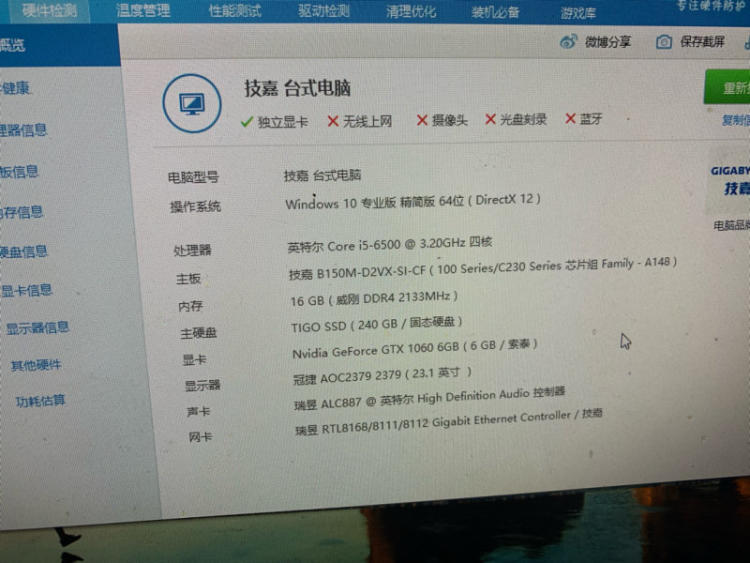 技嘉官网找不到主板_技嘉台湾主板官网_技嘉台湾主板官网
