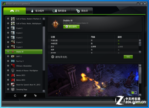 高分辨率爽玩暗黑三 NV“GFE”优化实战 