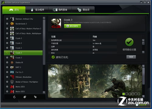 650TiBE挑战Crysis3 NV“GFE”优化指南 