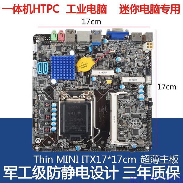 工业主板与商业主板_工业主板_工业主板与商业主板