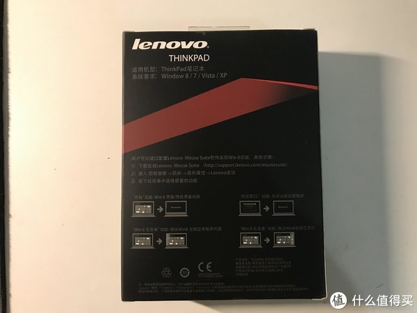 亓纪的想法 篇二百一十九：ThinkPad无线蓝光鼠标晒单：依旧是熟悉的味道