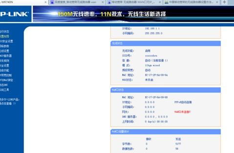 路由器设置好了但是手机连接不上网怎么办