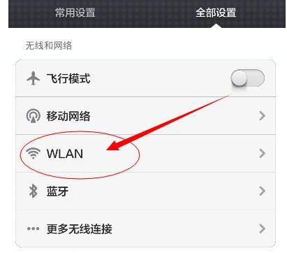路由器设置好了但是手机连接不上网怎么办