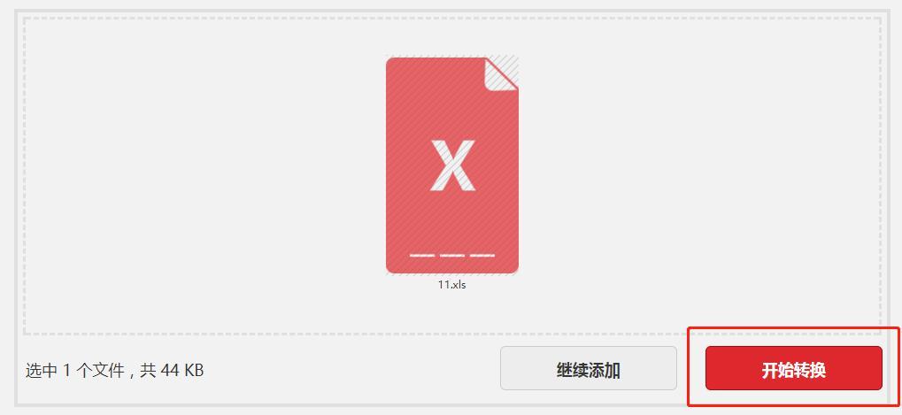 图片格式转换excel