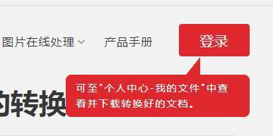 图片格式转换excel