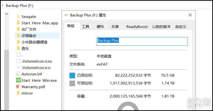 智能备份电脑数据,希捷铭系列移动硬盘体验,_新浪众测