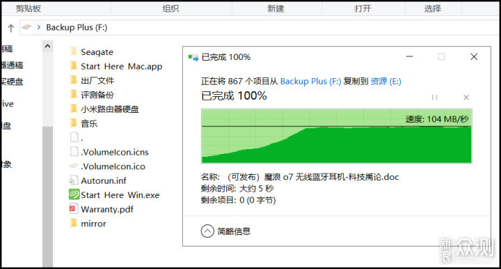 智能备份电脑数据,希捷铭系列移动硬盘体验,_新浪众测