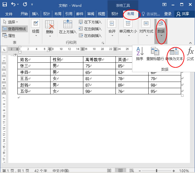 表格图片转换excel_图片格式转换excel_图片转换格式