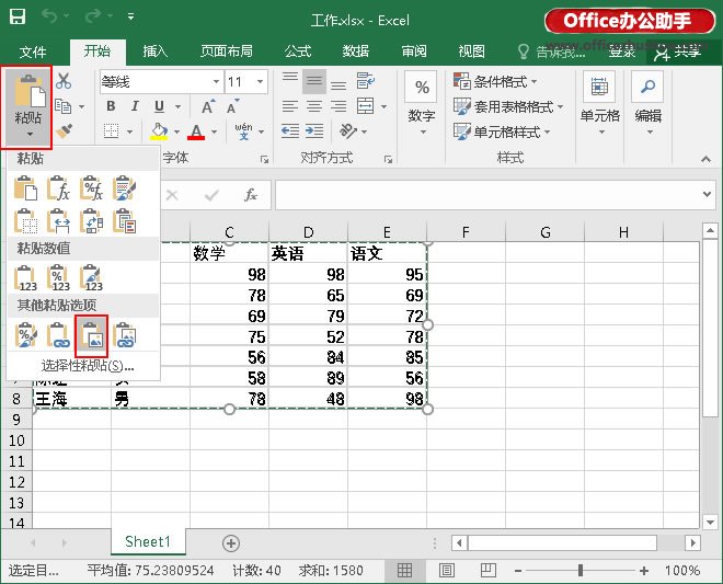 图片格式转换excel_图片转换格式_表格图片转换excel