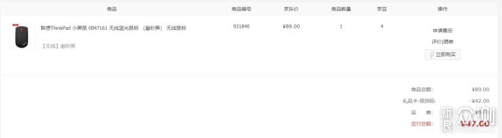 ThinkPad无线蓝光鼠标晒单：依旧是熟悉的味道_新浪众测