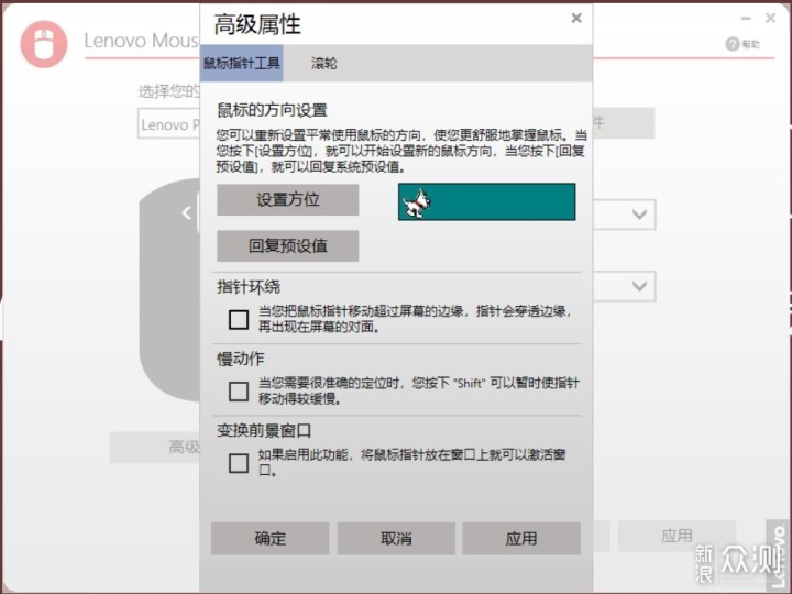 ThinkPad无线蓝光鼠标晒单：依旧是熟悉的味道_新浪众测