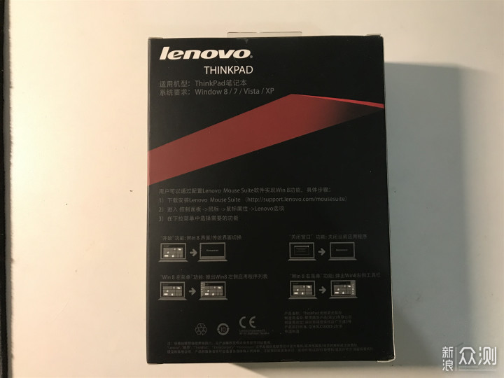 ThinkPad无线蓝光鼠标晒单：依旧是熟悉的味道_新浪众测