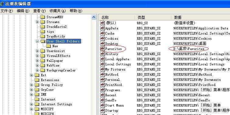 xp系统ie收藏夹路径