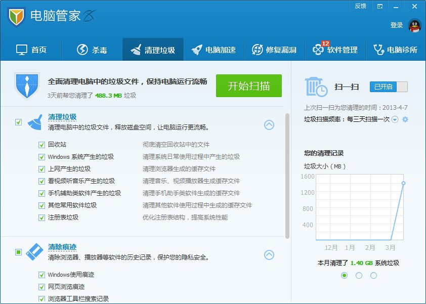 电脑管家怎么锁定主页_qq电脑管家的主页锁定_电脑管家锁定ie主页
