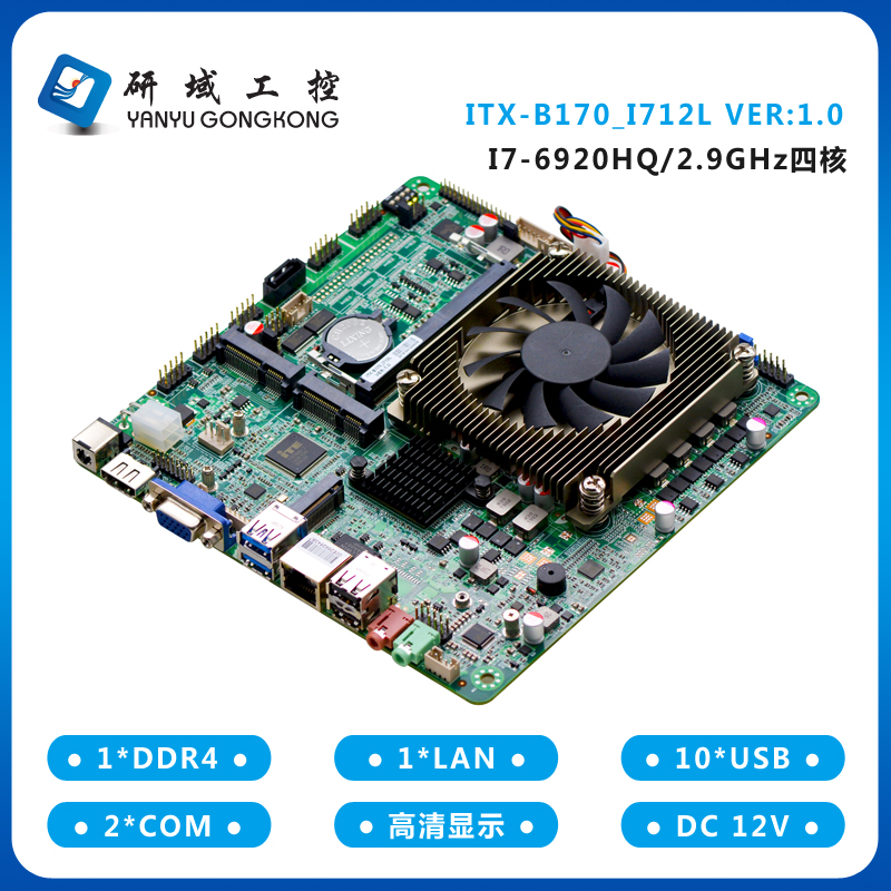 工业主板和普通商用级主板的核心要素分析(图)