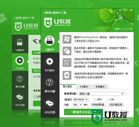 制作完u盘启动盘