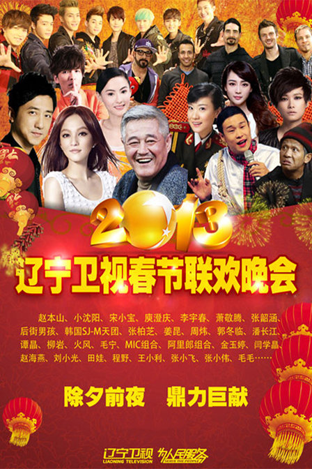 土豪春晚视频优酷_2016春晚直播观看优酷_费翔八七春晚视频优酷