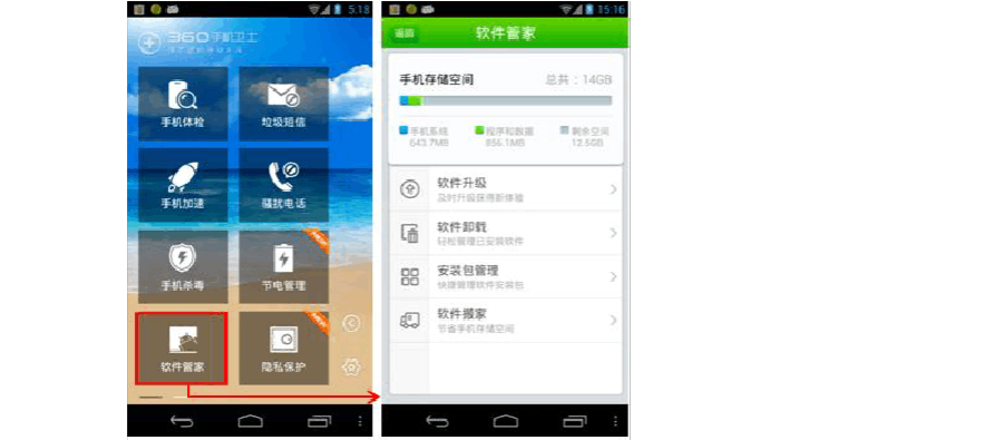 2014年360和qq电脑管家哪个好_2016年12月电视剧上映时间表_2016年9月电视剧