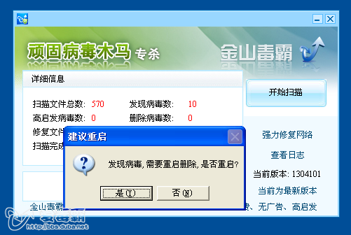 金山毒霸桌面整理下载_金山手机毒霸 不更新_金山手机毒霸 关掉