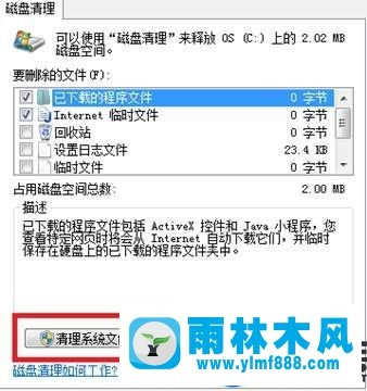 新装了win10系统后如何删除旧win10系统文件的方法教程