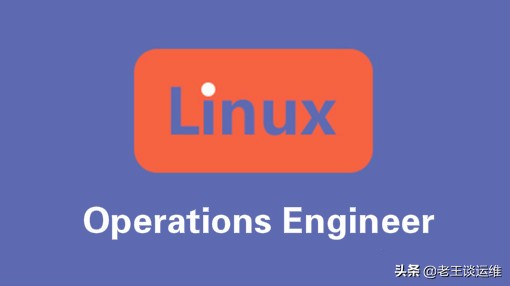 Linux运维工程师系统维护之CPU使用和内存使用情况