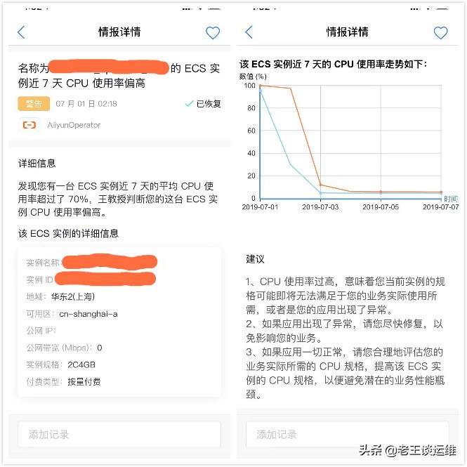 Linux服务器如何查看CPU使用率、内存占用情况