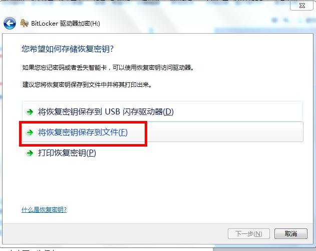 一招教你如何给磁盘加密,保护自己隐私人人有责!