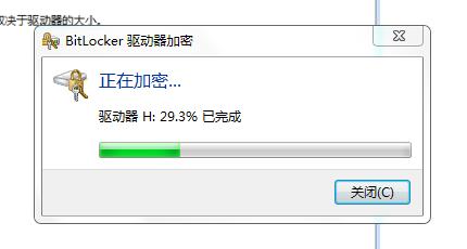 一招教你如何给磁盘加密,保护自己隐私人人有责!