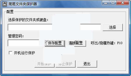 加密内容以便保护数据_如何给硬盘加密码保护_硬盘加密怎么取消