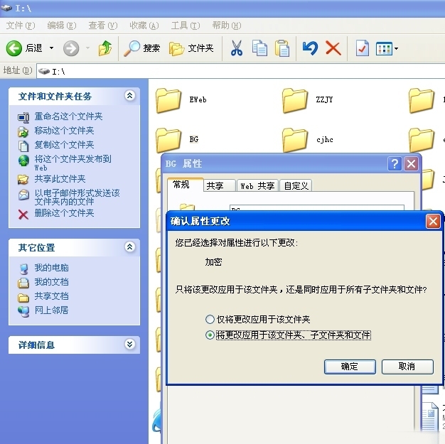加密内容以便保护数据_硬盘加密怎么取消_如何给硬盘加密码保护
