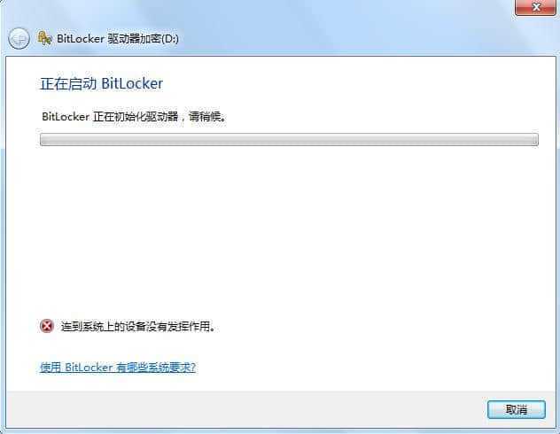 硬盘加密破解_加密内容以便保护数据_如何给硬盘加密码保护