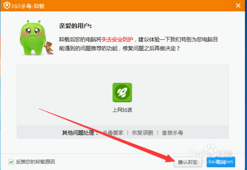 杀毒软件 反编译_win7 c语言编译软件_安卓软件编译破解优化论坛
