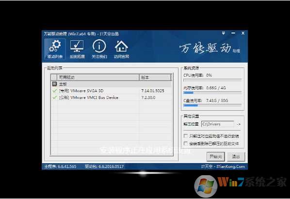 win7旗舰版默认密码