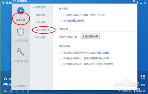 win7旗舰忘记开机密码_win7旗舰版默认密码_ghost win7 sp1 旗舰装机版