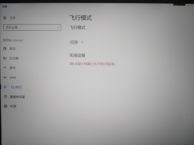 wmm capable 关闭_win8.1飞行模式怎么关闭_卢燕萍如何建立你的互联网被动收入管道实战指南1.0^^^隐藏