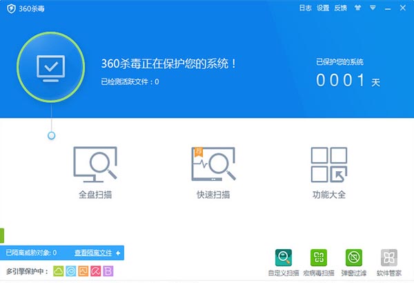 360杀毒软件下载