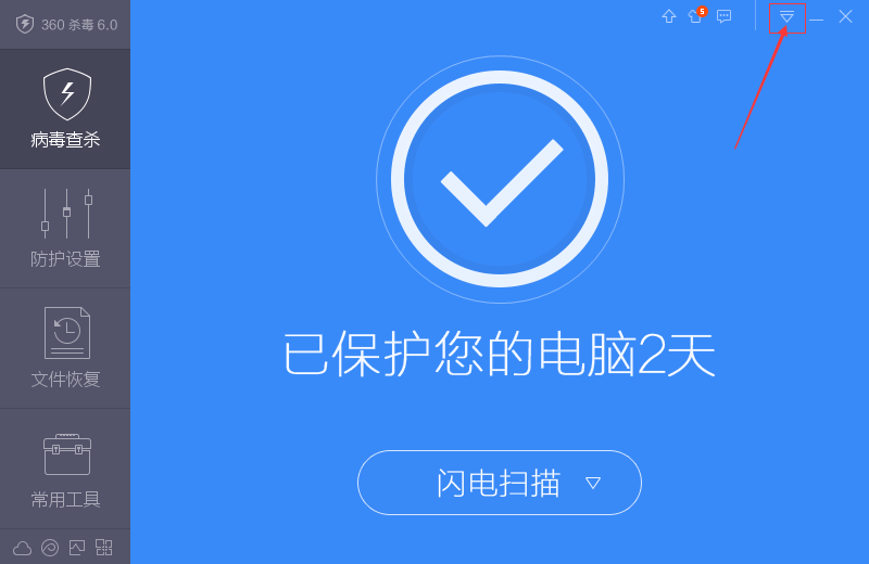 下载360离线杀毒软件_奇虎360 搜索引擎项目_奇虎360搜索推广老大是谁