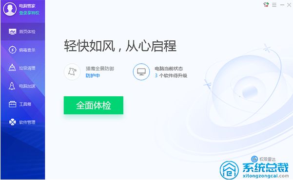 下载360离线杀毒软件_奇虎360 搜索引擎项目_奇虎360搜索推广老大是谁