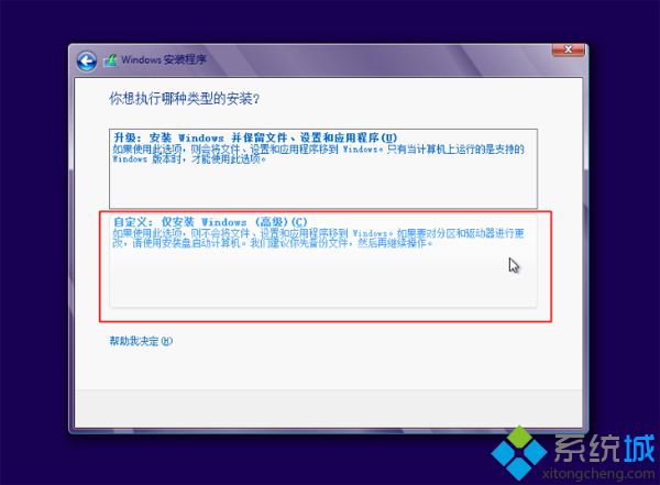 u盘重装系统时如何重新分区|U盘装系统重新分区方法