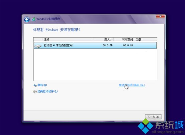 u盘重装系统时如何重新分区|U盘装系统重新分区方法